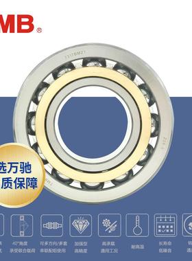 TMB/天马轴承7322BM 精密角接触球轴承/加强高精度高承载高速通用