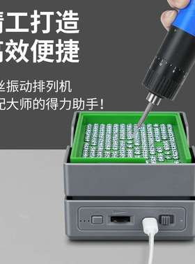 自动排列机螺丝机电批专用防静电螺丝盘整列机小型绿色振动收纳盒