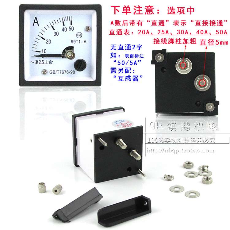 99T1型 99T1-A指针式交流电流表1A2A3A5A10A15A20A25A30A40A50A