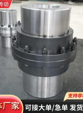 GIICL鼓形齿式联轴器GICL型内外齿制动45号钢