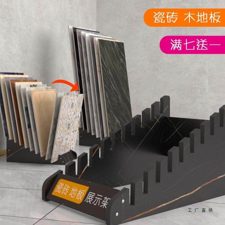 瓷砖样品展示架木地板展架落地立式插架多功能地砖架子8006001200,农机/农具/农膜,播种栽苗器/地膜机,淘宝优惠券,粉丝福利购,淘宝优惠卷