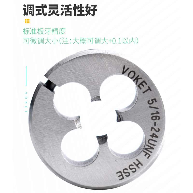 可调式含钴美制细牙不锈钢用圆元板牙UNF0-80 4-48 10-32 3/4-16