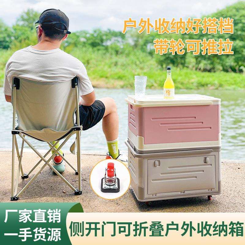 折叠露营收纳箱车载汽车后备箱带轮整理箱侧开门大容量户外收纳盒