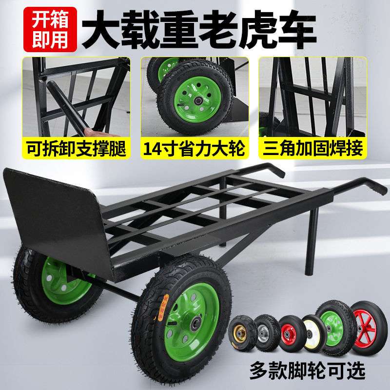 老虎车两轮手推车货搬运车载重王拖车平板拉货车手拉车小推车大轮