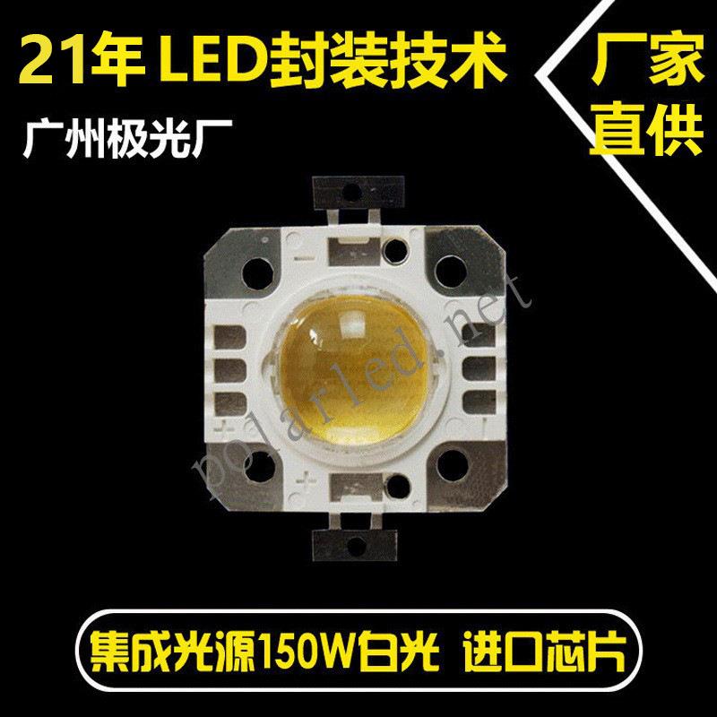 大功率200w集成灯珠 led光源 带玻璃透镜 质保两年