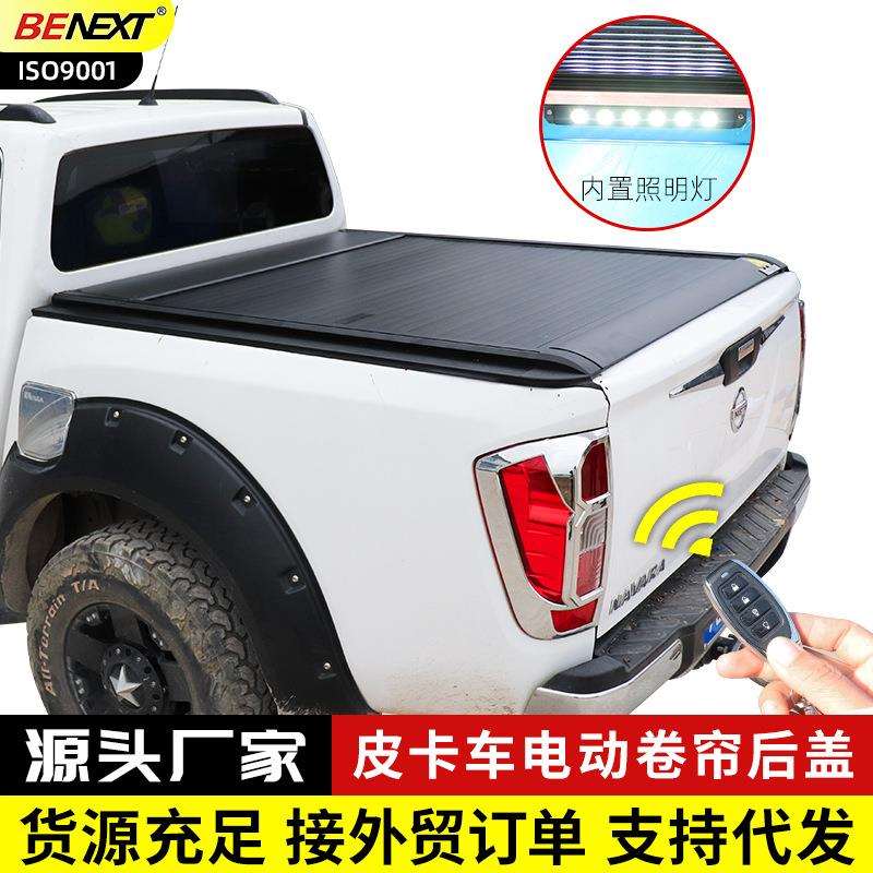 纳瓦拉锐骐6/7D22p11NP300皮卡车尾箱盖后箱盖铝合金电动卷帘平盖