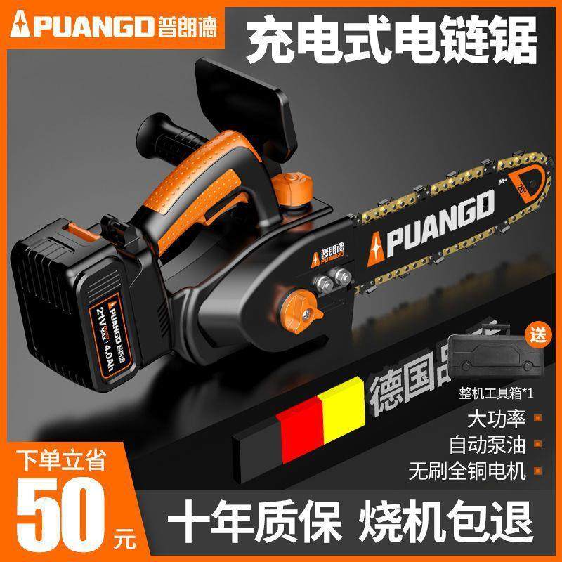 德国普朗德充电式电链锯户外单手锯家用锂电锯小型手持无线伐木锯,农机/农具/农膜,播种栽苗器/地膜机,淘宝优惠券,粉丝福利购,淘宝优惠卷