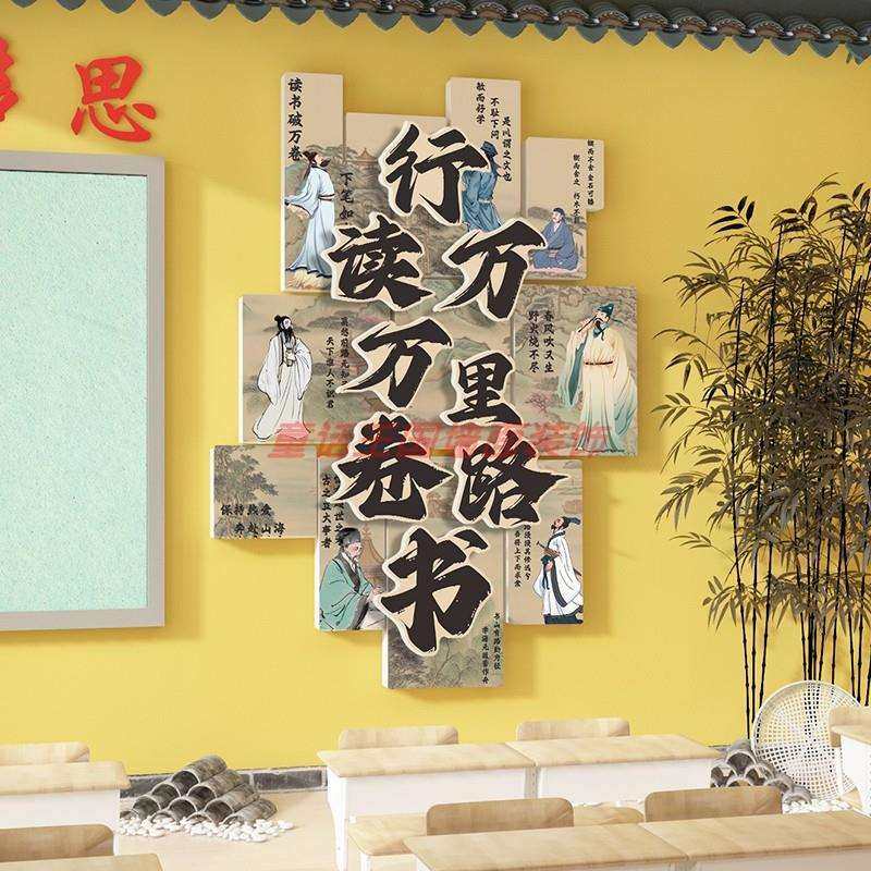 书香班级布置装饰教室墙面环创励志标语文化墙贴中小开新学期古风,农机/农具/农膜,播种栽苗器/地膜机,淘宝优惠券,粉丝福利购,淘宝优惠卷