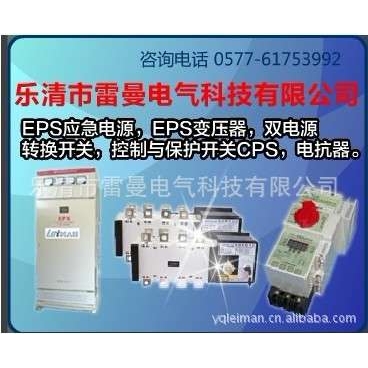 厂家控制保护开关，双电源转换开关