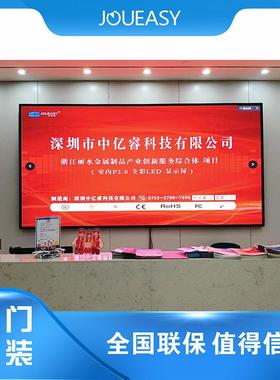 室内全彩led显示屏 p1.25LED大屏LED拼接屏广告大屏会议报告厅