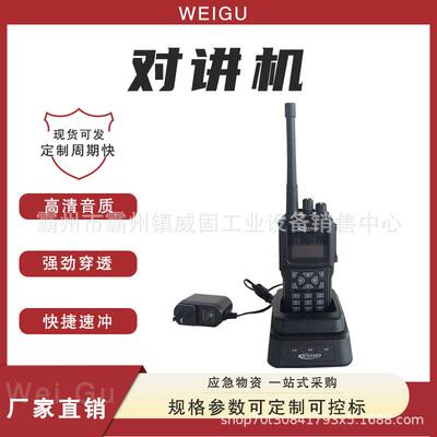 手持对讲机无线通讯对讲手台大功率数字对讲机充电式对讲器
