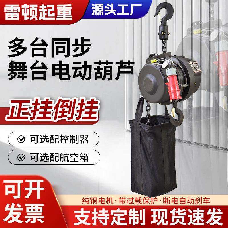 厂家演出舞台电动葫芦正挂倒挂1T2吨3吨链条黑色舞台电动葫芦,农机/农具/农膜,播种栽苗器/地膜机,淘宝优惠券,粉丝福利购,淘宝优惠卷