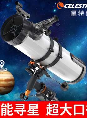 星特朗AstroMaster130EQ天文望远镜专业观星观天高清高倍太空白色