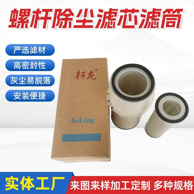 螺杆式除尘滤芯工业粉尘除尘器滤筒聚酯纤维过滤器螺杆式滤芯,农机/农具/农膜,播种栽苗器/地膜机,淘宝优惠券,粉丝福利购,淘宝优惠卷