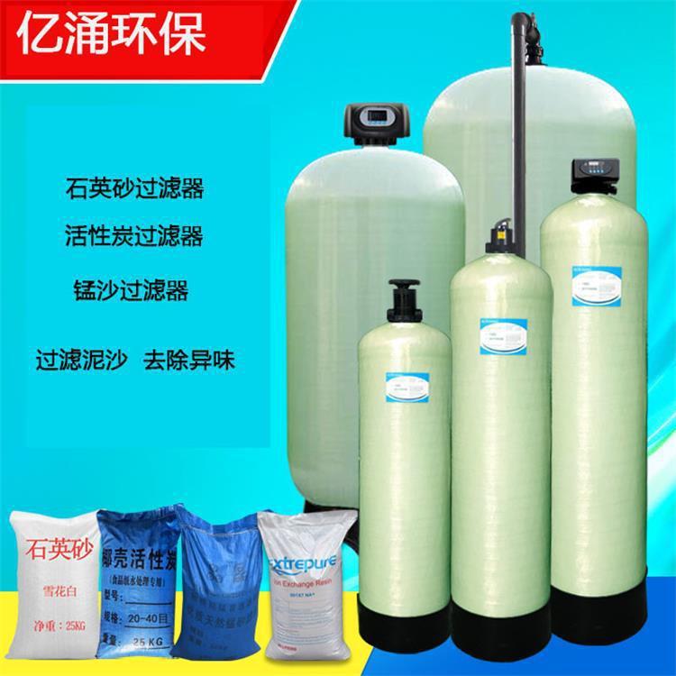 地下水处理 活性炭过滤器污水过滤泥沙去除 泥沙异味过滤器