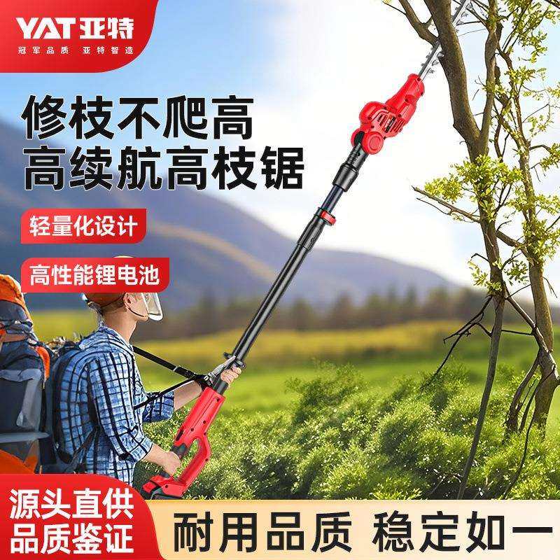 亚特电链锯锂电锯充电电锯家用小型手持高枝锯伸缩杆修枝伐木锯,农机/农具/农膜,播种栽苗器/地膜机,淘宝优惠券,粉丝福利购,淘宝优惠卷