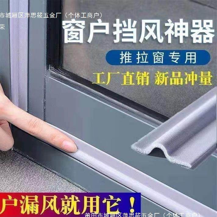 推拉门窗户密封条防风防水改装塑钢铝合金门窗自粘胶条门缝隙静音,农机/农具/农膜,播种栽苗器/地膜机,淘宝优惠券,粉丝福利购,淘宝优惠卷