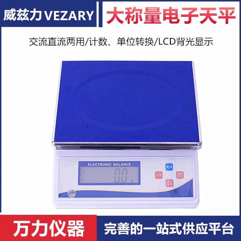 JS大秤量电子天平计重称计重称商用台秤高精度工业计量称