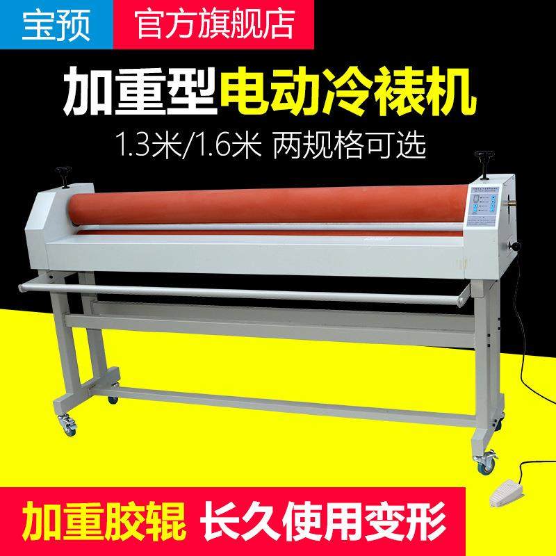 电动手动两用加重E1600A-1冷裱机写真覆膜机1.3/1.6M覆膜玻璃KT