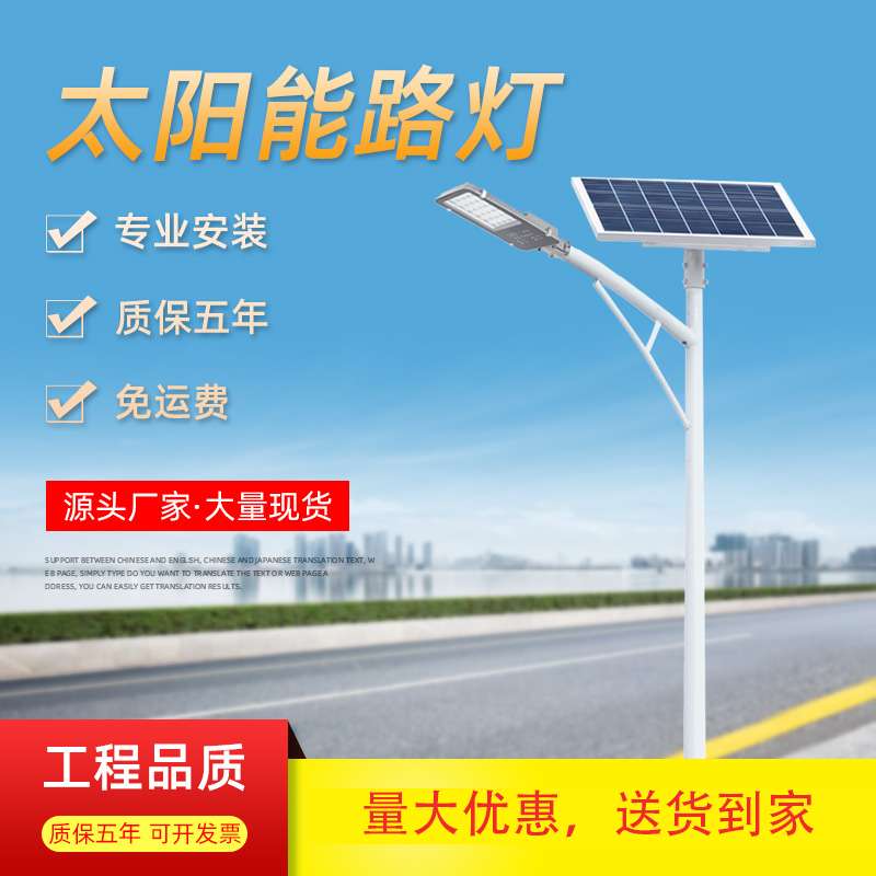 新农村led太阳能路灯6米5小区广场高杆户外灯市政工程大功率超亮