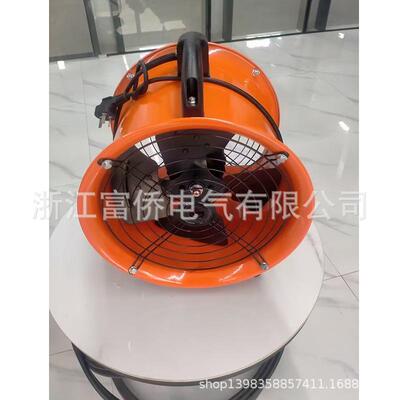防爆手提式轴流风机BSFT-300