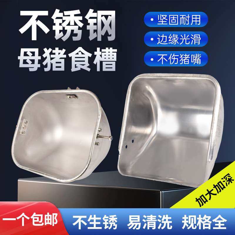 不锈钢猪槽母猪料槽加厚钢板猪料槽产床喂料槽定位栏采食槽猪食槽