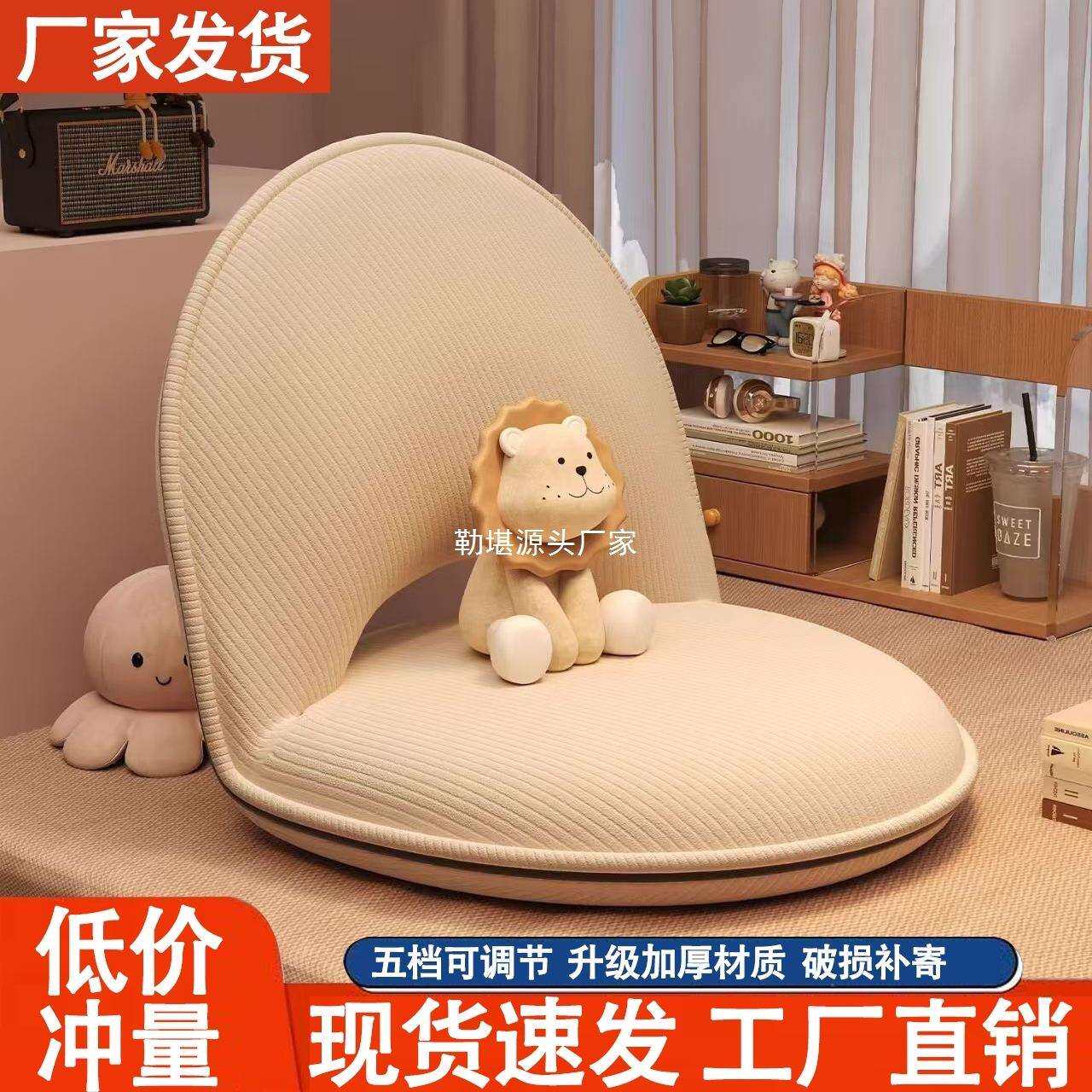 懒人沙发榻榻米座椅地上坐垫小沙发可躺可睡飘窗床上靠背椅可折叠