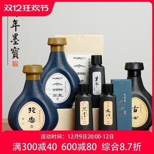 【吴竹高端墨汁】天衣无缝/抱云/古心/ 墨块调液 书法书画墨汁 书