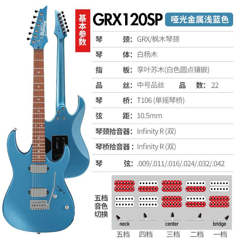 Ibanez依班娜电吉他GRG121DX/131/120/121SP/220PA初学者吉他套装