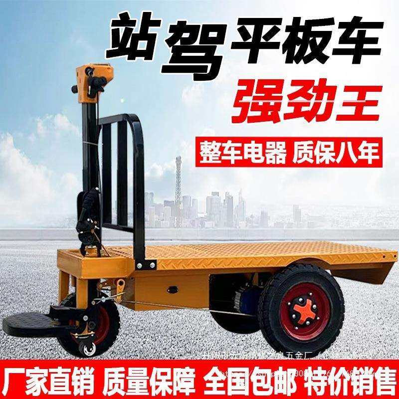 电动三轮平板车工地拉砖拉货搬运车仓库手推车运输车养殖拉饲,农机/农具/农膜,播种栽苗器/地膜机,淘宝优惠券,粉丝福利购,淘宝优惠卷