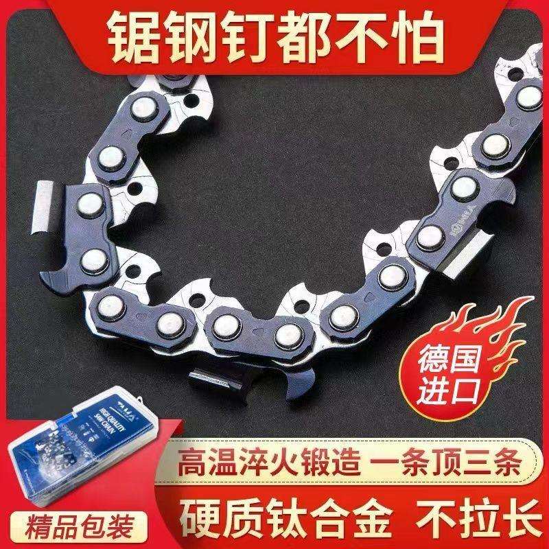 德国进口原装电锯16寸链条18寸油锯链条20寸伐木锯链汽油锯链条