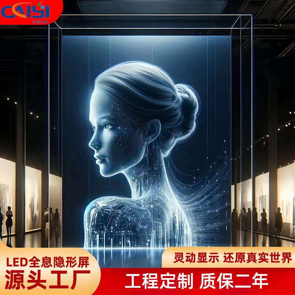 LED全息隐形屏透明屏led全息贴膜屏玻璃橱窗led洞洞屏柔性全息屏,农机/农具/农膜,播种栽苗器/地膜机,淘宝优惠券,粉丝福利购,淘宝优惠卷