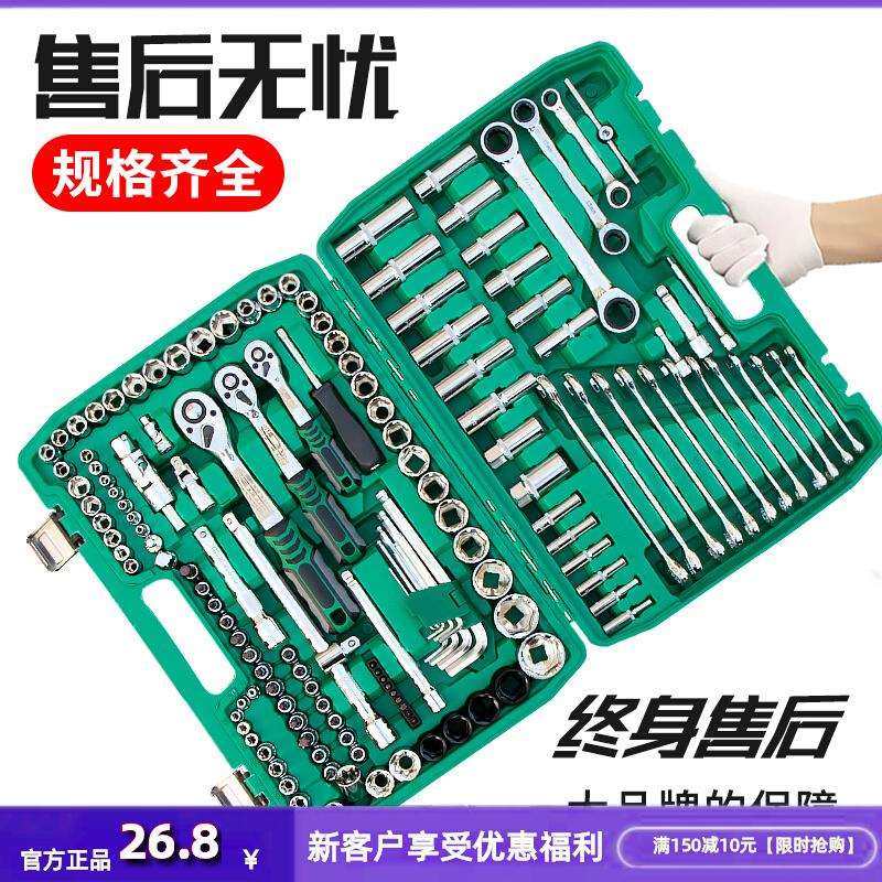 套筒扳手工具汽修套装快速棘轮扳手小飞套管修车万用组合维修大全,农机/农具/农膜,播种栽苗器/地膜机,淘宝优惠券,粉丝福利购,淘宝优惠卷