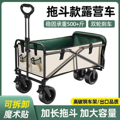 露营车手推车营地拖车户外可折叠野营小拉车野餐车儿童可躺摆滩车