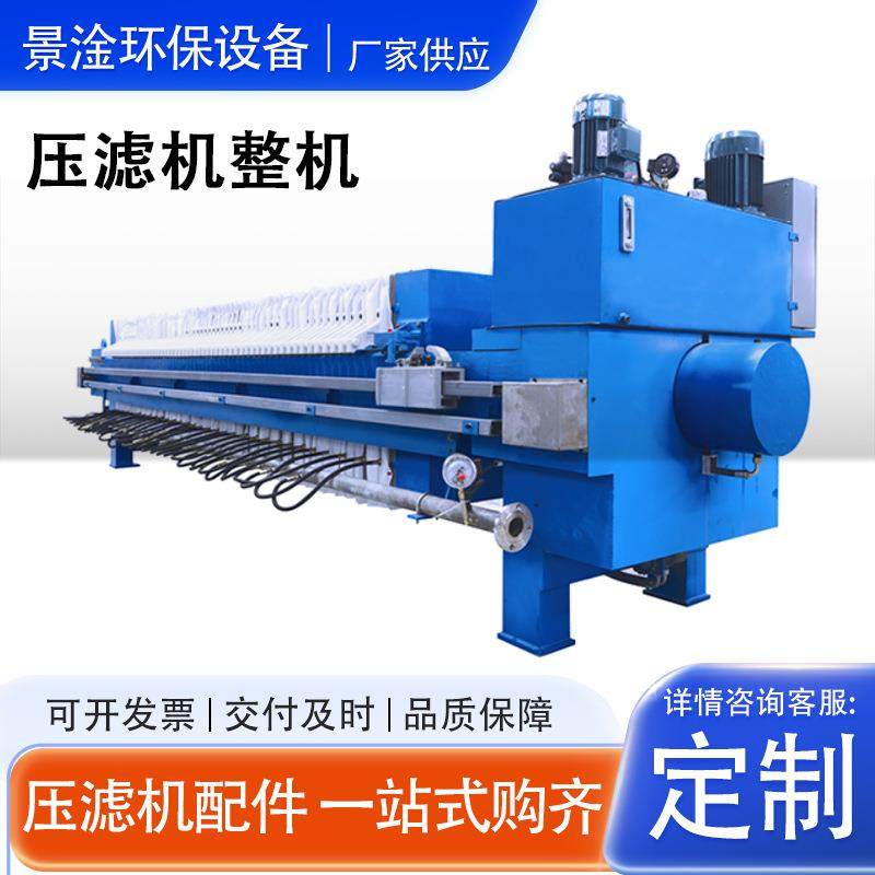 板框压滤机污泥固液分离泥浆隔膜压滤机污水处理全自动板框压滤机,农机/农具/农膜,播种栽苗器/地膜机,淘宝优惠券,粉丝福利购,淘宝优惠卷