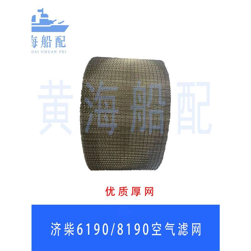 济柴6190/8190空气滤芯济南190空气滤清器总成柴油机空滤空气滤网