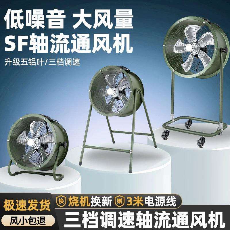SF低噪音轴流风机工业风扇可调速换气趴地扇大功率岗位商用通风机