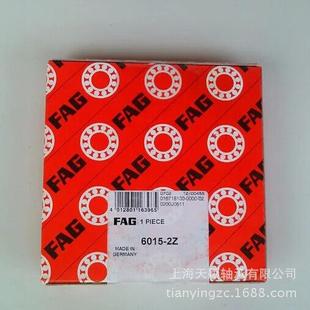 德国FAG轴承 FAG深沟球轴承 FAG 高速轴承 6015 FAG轴承