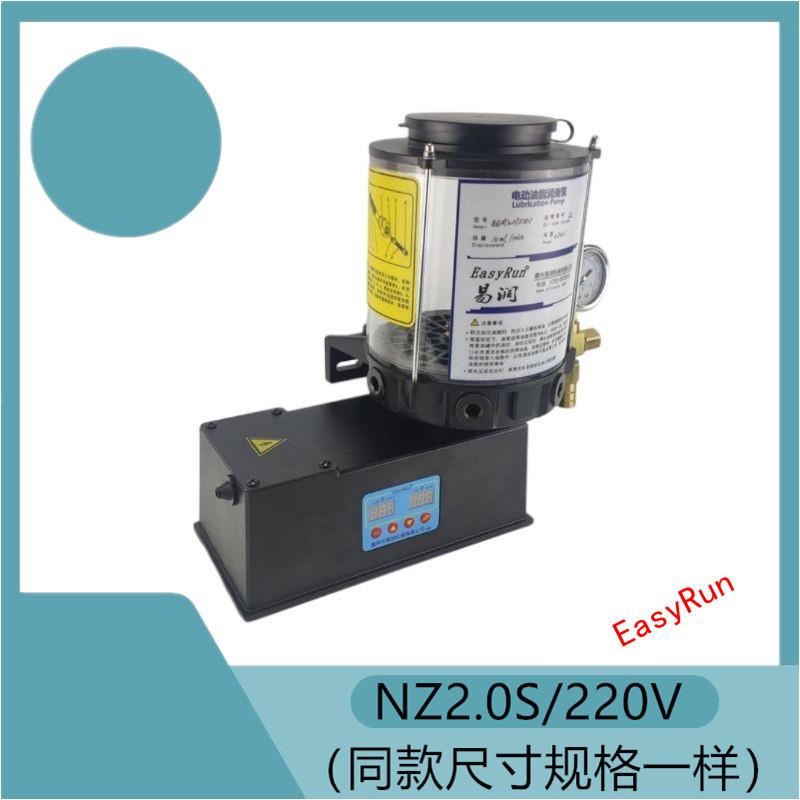 北京精雕机自动润滑泵NZ2.0S-220V带搅拌电动浓油脂润滑泵黄油泵