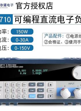 MAYNUO ELECTRONICS 美尔诺电子负载M9710/9711/9712可编程直流负