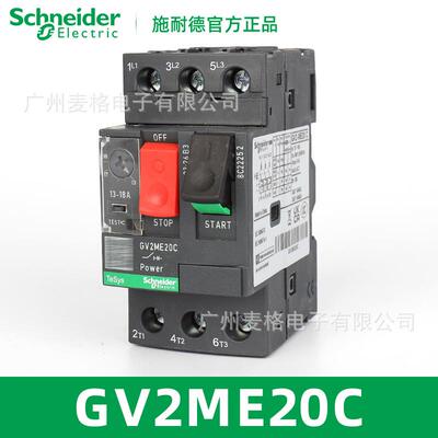 热磁式电动机断路器GV2ME20C 电流:13-18A 按钮式