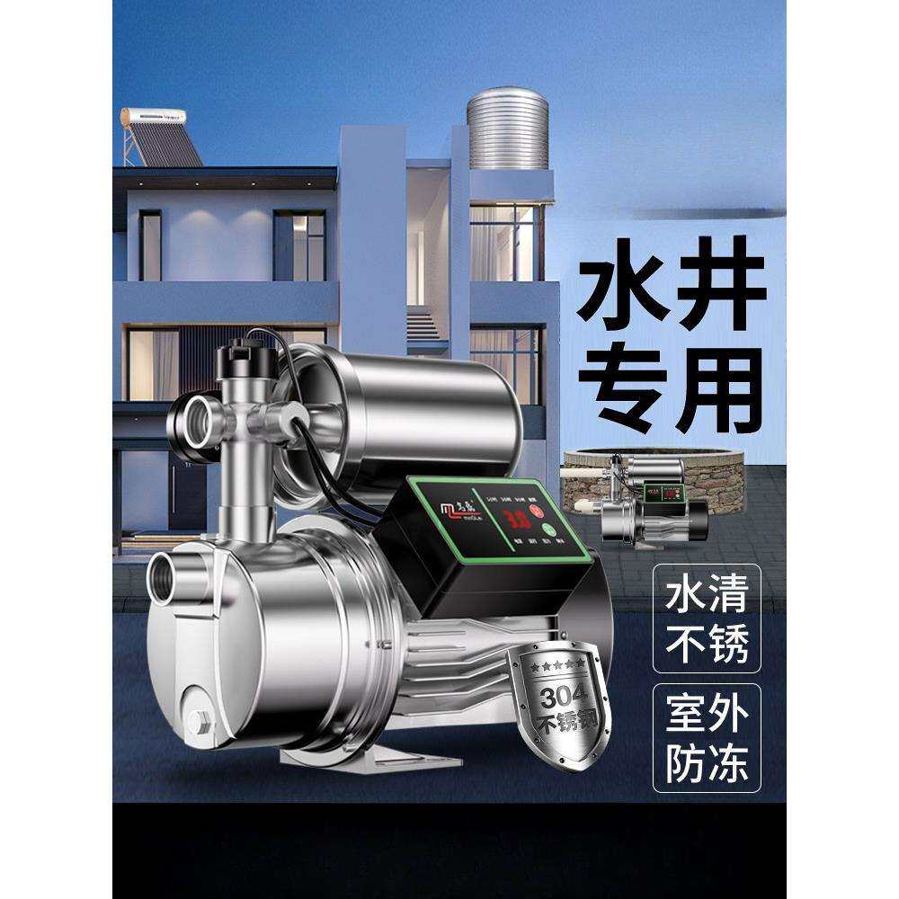 家用井水自吸泵全自动款农村水井自吸抽水泵大吸力自吸增压泵220v