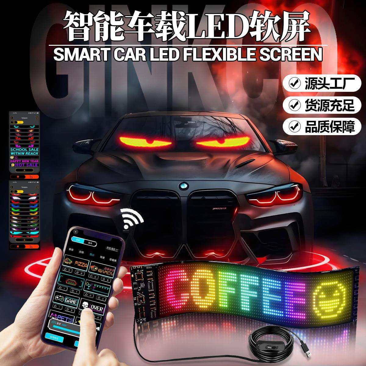 跨境爆款LED显示屏户外广告灯举牌汽车APP智能车载显示屏柔性屏幕,农机/农具/农膜,播种栽苗器/地膜机,淘宝优惠券,粉丝福利购,淘宝优惠卷