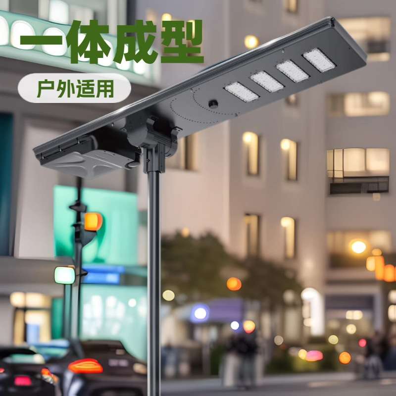 一体化太阳能路灯超亮大功率6-8米户外防水LED照明全套带杆