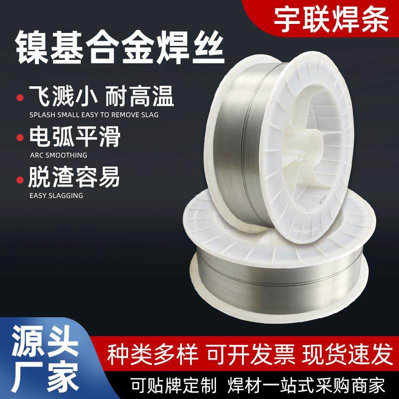 ERNiCrMo-3ERNiCr-3 625C276镍基合金焊丝ERNi-1焊丝60氩弧焊丝,农机/农具/农膜,播种栽苗器/地膜机,淘宝优惠券,粉丝福利购,淘宝优惠卷