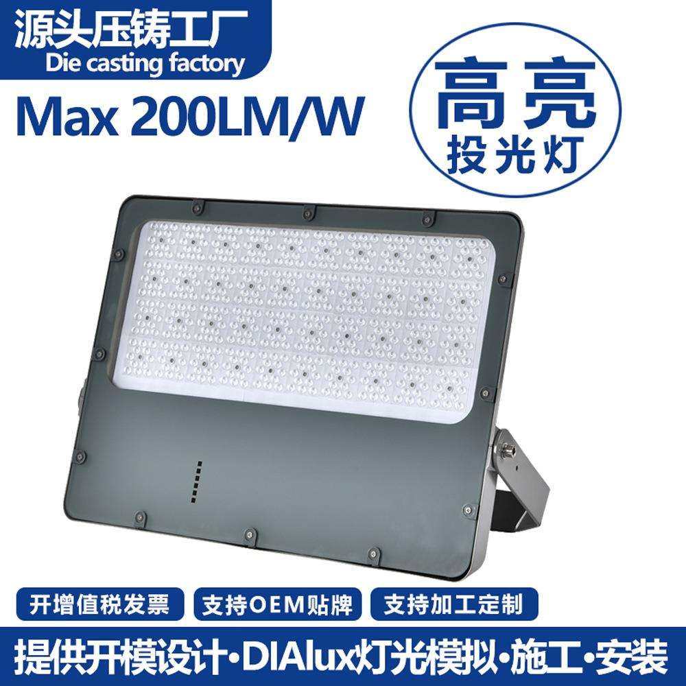 100W150W200W250W300W350W400W贴片平板仿飞LED投光灯外壳套件,农机/农具/农膜,播种栽苗器/地膜机,淘宝优惠券,粉丝福利购,淘宝优惠卷