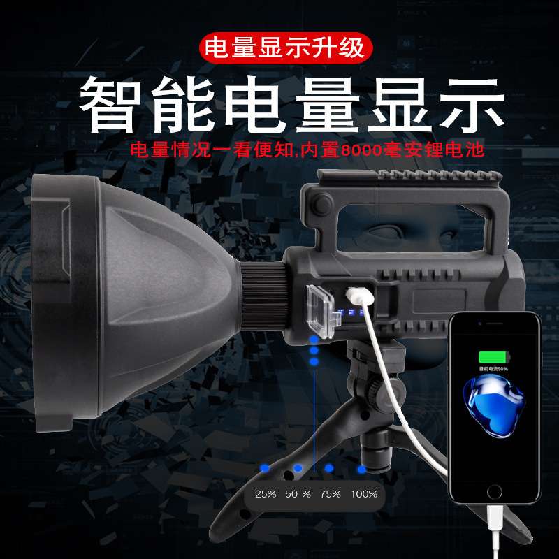新款P70探照灯 户外强光多功能照明LED远射防水充电手提灯手电筒