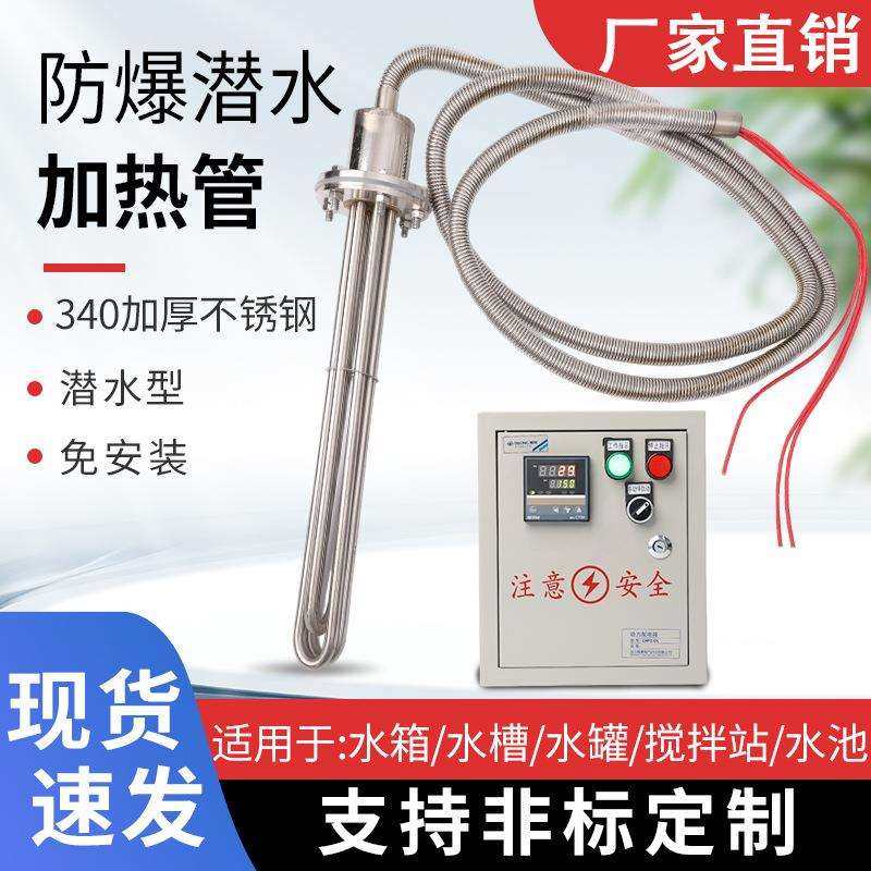 380v水箱电热管大功率防爆型工业潜水加热管投入水槽油罐池加热棒,农机/农具/农膜,播种栽苗器/地膜机,淘宝优惠券,粉丝福利购,淘宝优惠卷