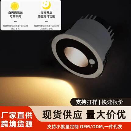 雷达可调光感应筒灯偏光无影工装人体智能LED节能筒灯智能感应