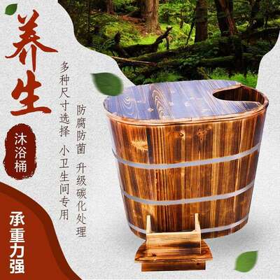加高泡澡木桶洗澡桶大人家用全身浴桶汗蒸两用小户型专用加深